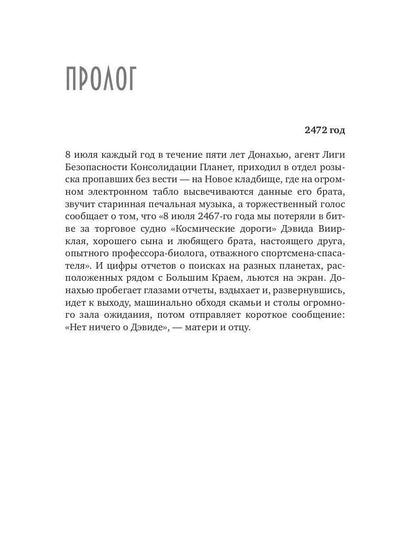 Век серебряный, век золотой