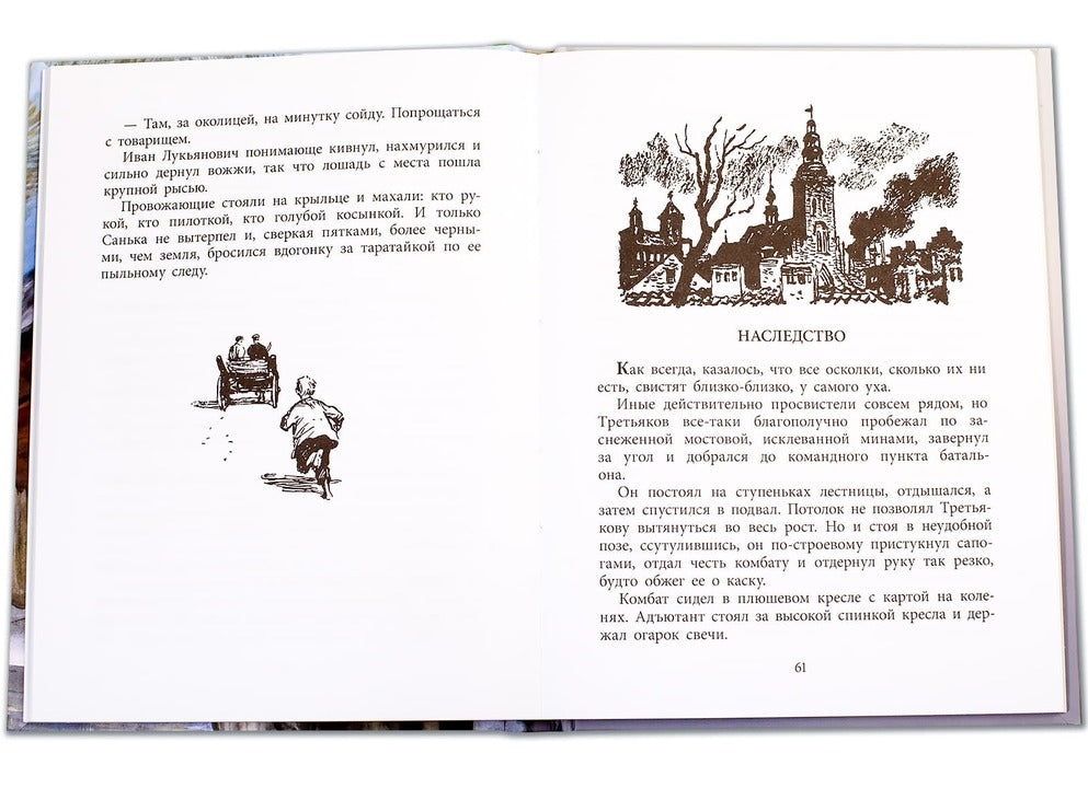 36.ДЛ.ВД.Воробьев.Где эта улица,где этот дом (6+)