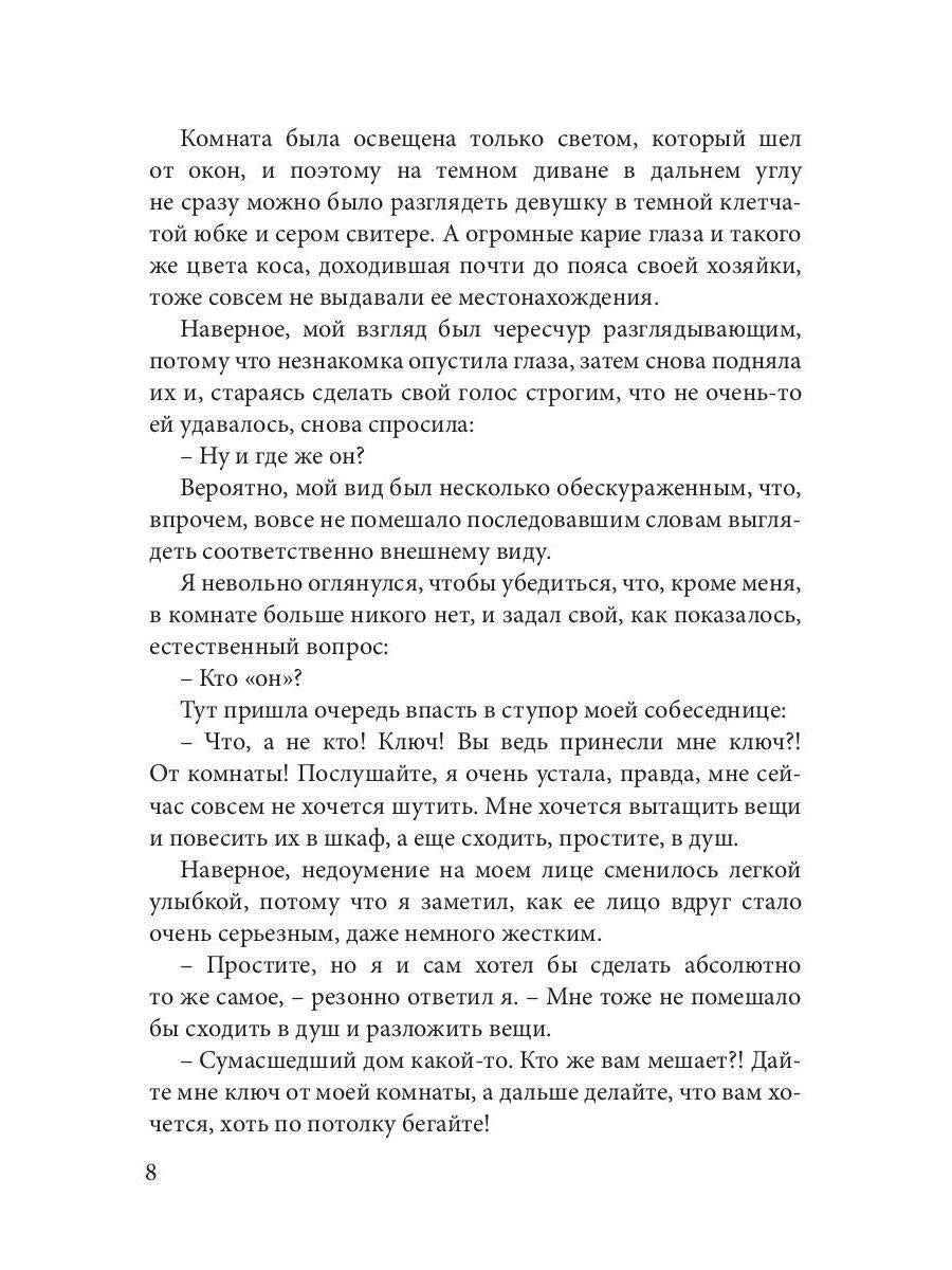 Кашемировый бал: Сказка для детей и взрослых