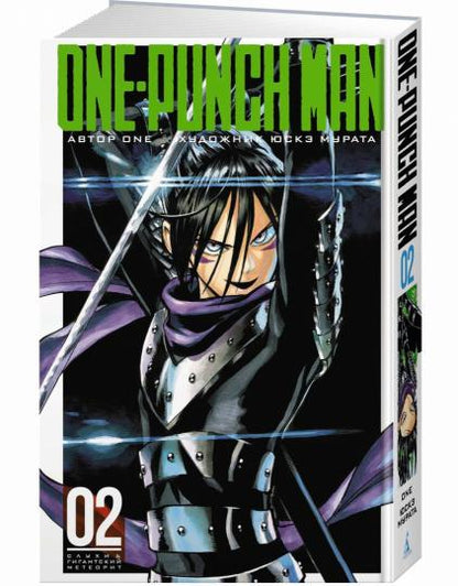 One-Punch Man. Кн. 2. Слухи. Гигантский метеорит