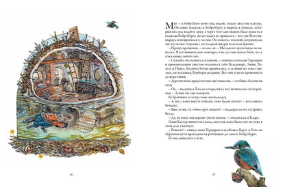 Вилла "Дубовый лист". Торопрыги встречают весну