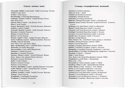 АК. Рассказы А.Конан Дойл.