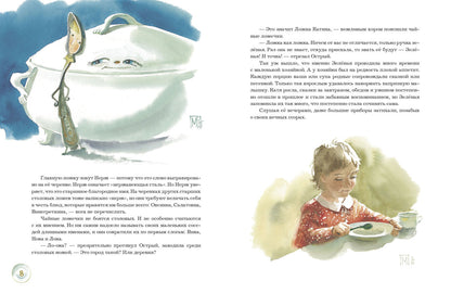 Путешествие на край кухни