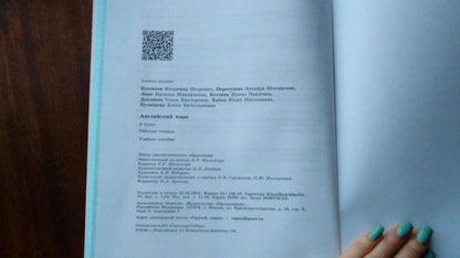 Английский язык 8 кл. (ФП 2019) Р/Т.. (обновлена обложка)