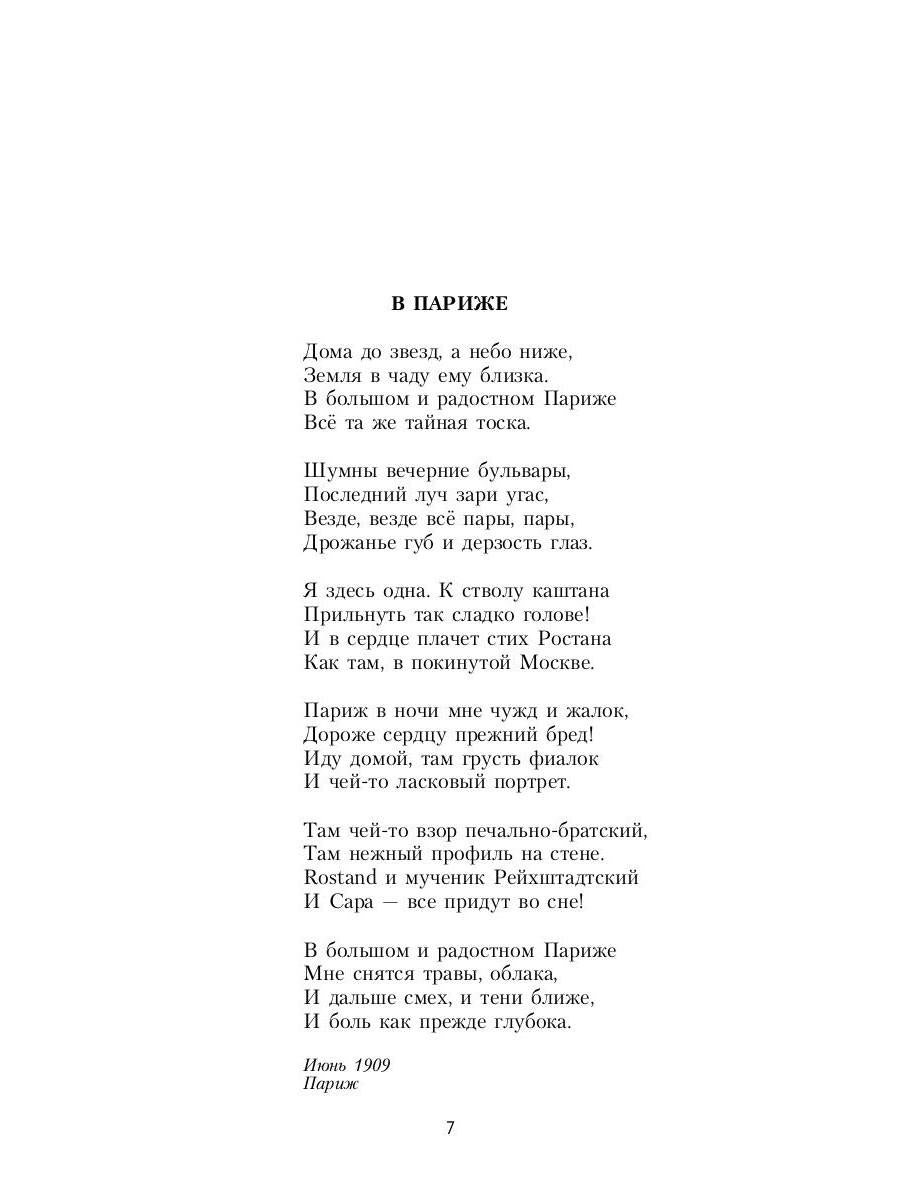 Стихотворения и поэмы