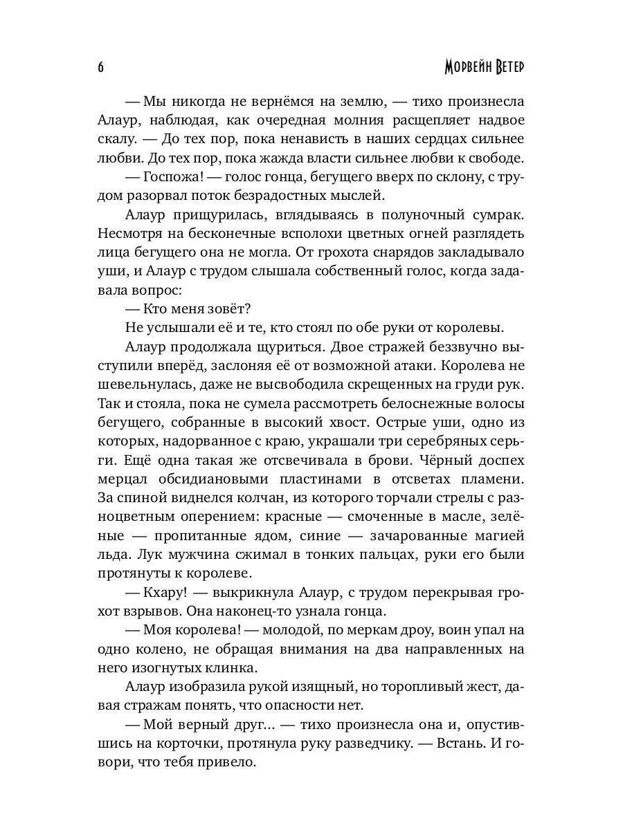 Рип.ХронБладрейха.Кровь королевы