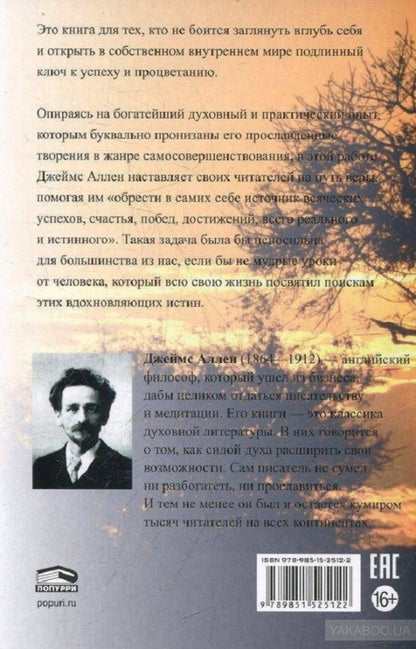 Путь процветания
