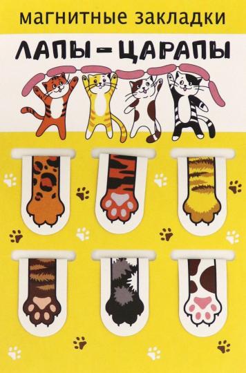 Набор магнитных закладок Лапы- царапы