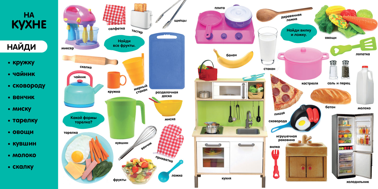 Первые знания. Фотокниги. Фотокнига Первые слова 1503