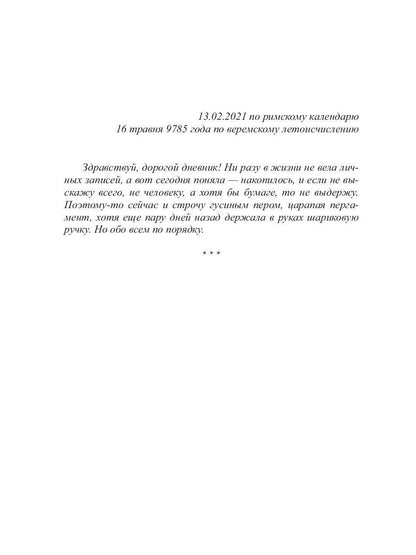 У волшебства запах корицы