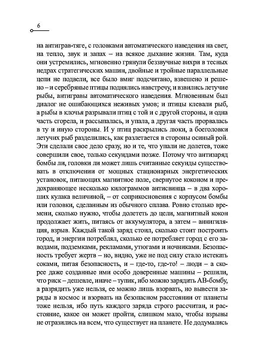 Капитан Ульдемир. Тогда придите, и рассудим