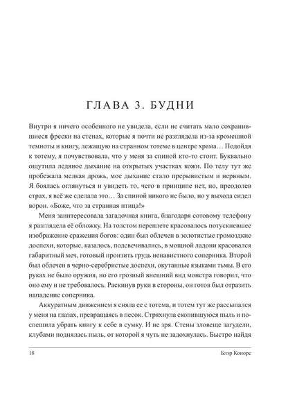 Мой друг - демон