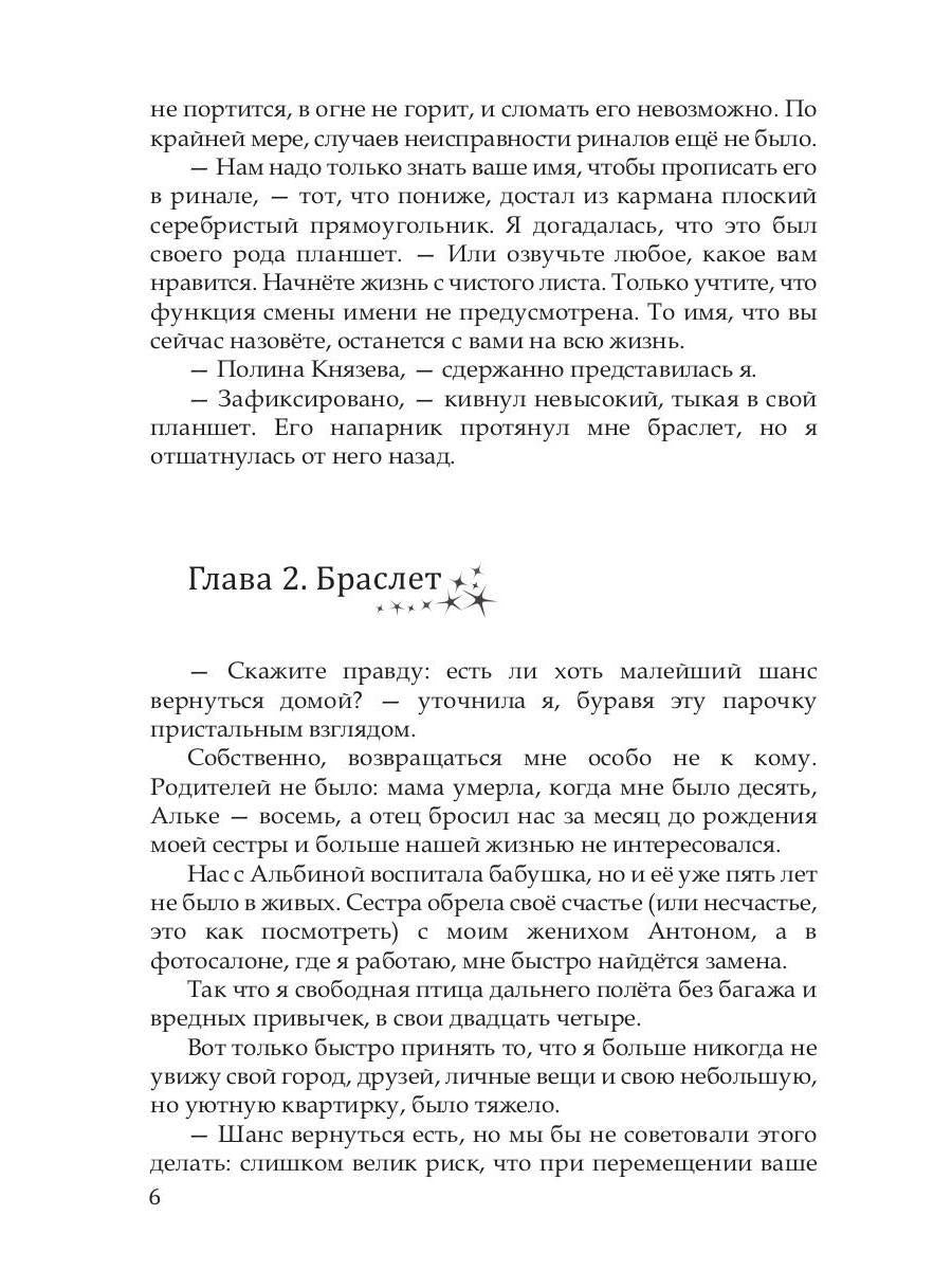 Прочнее цепей