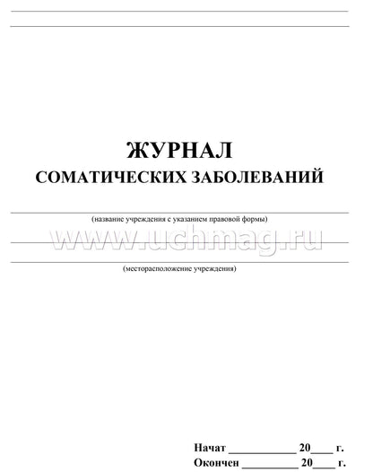 Журнал соматических заболеваний.