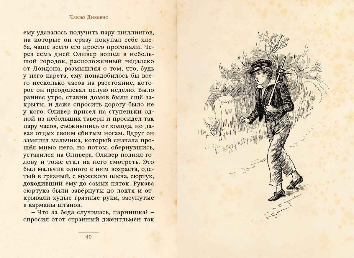 Истории для детей (Диккенс Ч.)