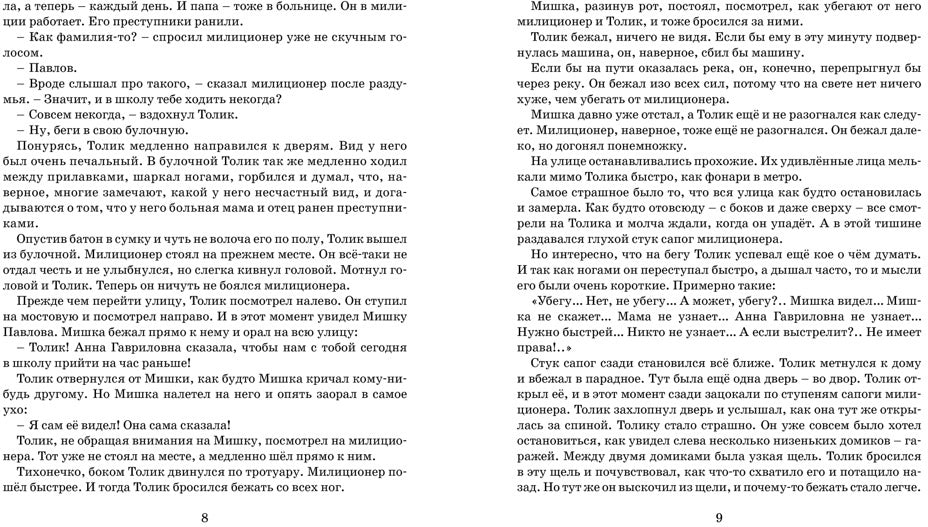 Шёл по городу волшебник