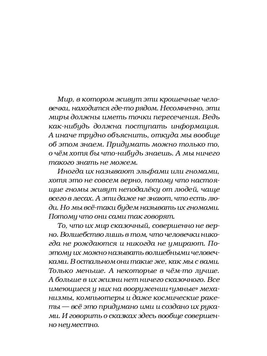 Карлуша на острове Голубой Звезды: сказочная повесть
