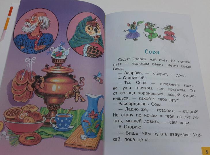 Как Муравьишка домой спешил. Сказки