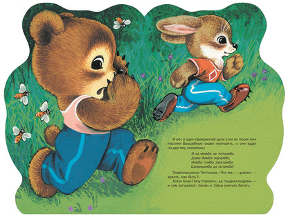 Мишка-Топтыжка