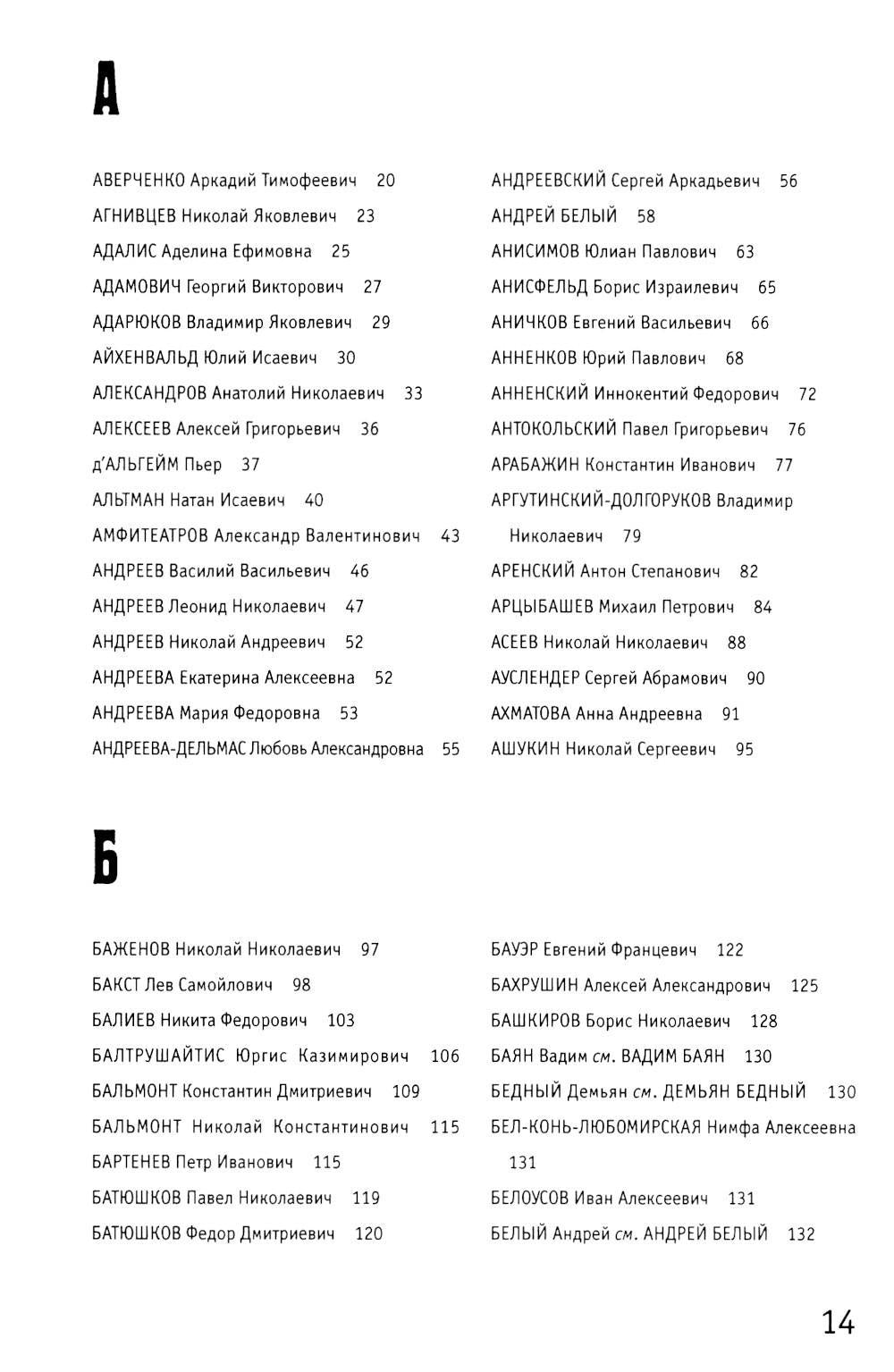 Серебряный век (комплект из 3-х книг)