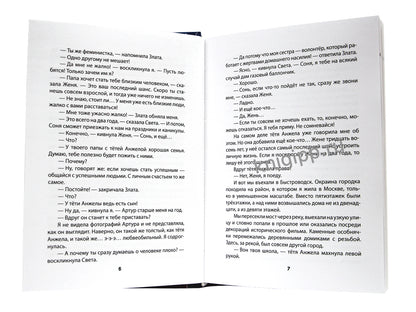 ГОРОД, КОТОРЫЙ ОБНИМАЕТ РЕКА глянц.ламин, офсет 145х203