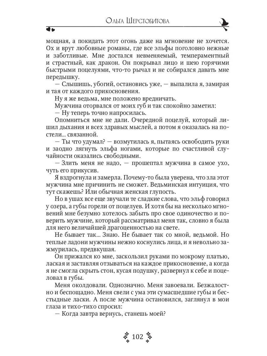 Идеальный напарник