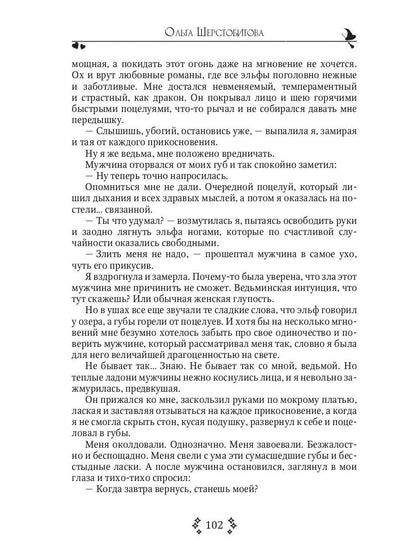 Идеальный напарник