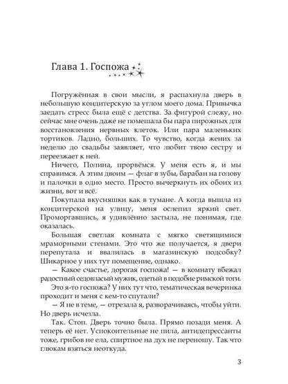 Прочнее цепей