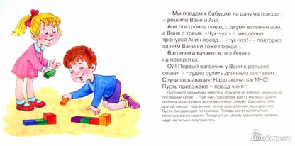 Первые фразы. Мы любим кубики. Для детей от 2 лет