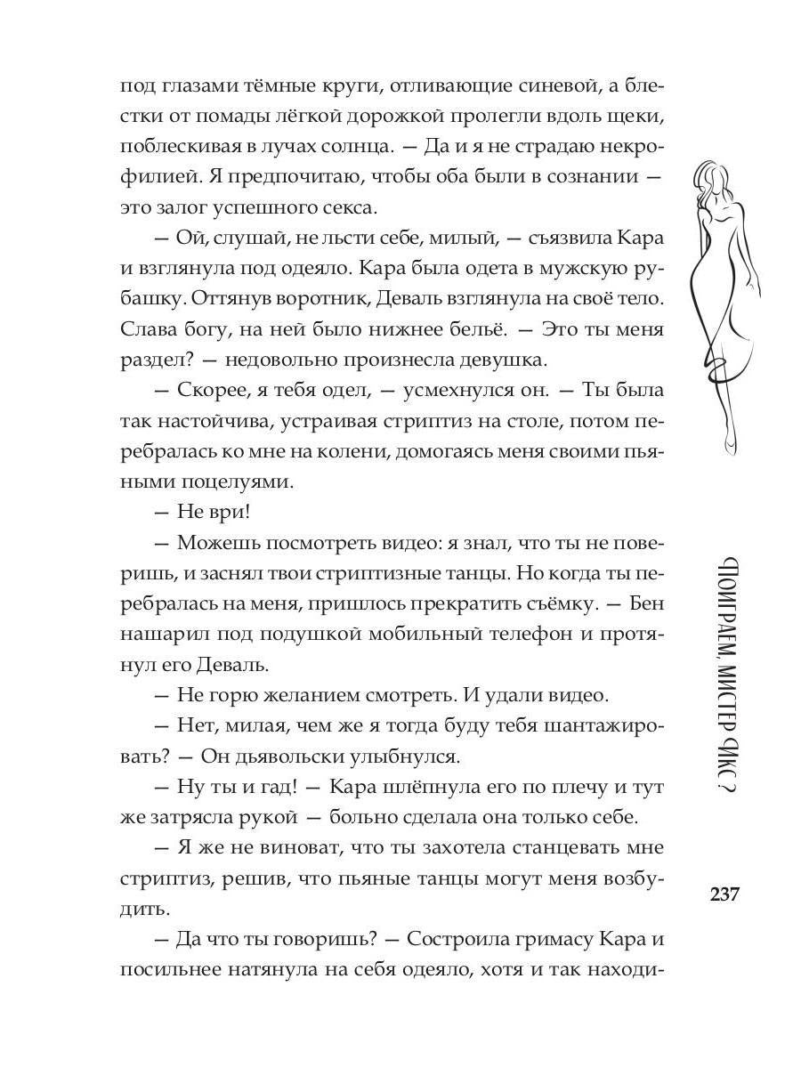 Поиграем, мистер Икс?