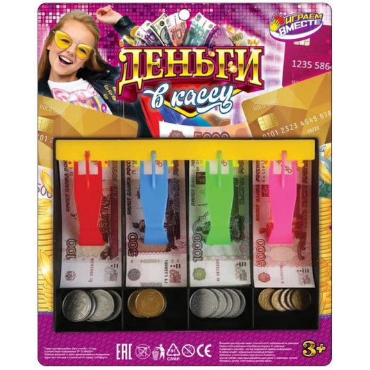 Деньги игровые для касс с лотком, блист.21*28*3,5см ИГРАЕМ ВМЕСТЕ в кор.2*72шт