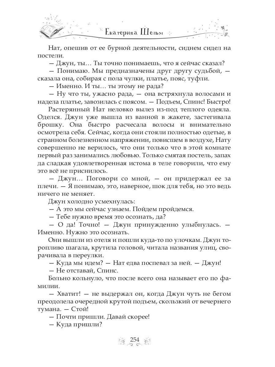 Одно любовное зелье