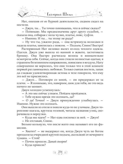 Одно любовное зелье