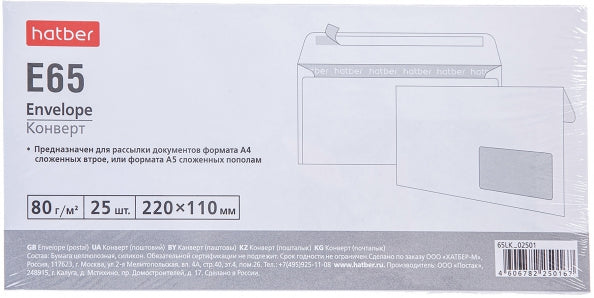 Конверт Е65 11х22см с правым окном,65LK_02501 штуч