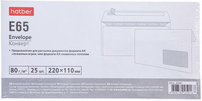 Конверт Е65 11х22см с правым окном,65LK_02501 штуч