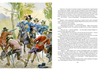Три мушкетёра: [роман] / А. Дюма; ил. А. З. Иткина. - М.: Нигма, 2015. - 704 с.: ил. - (Страна приключений).