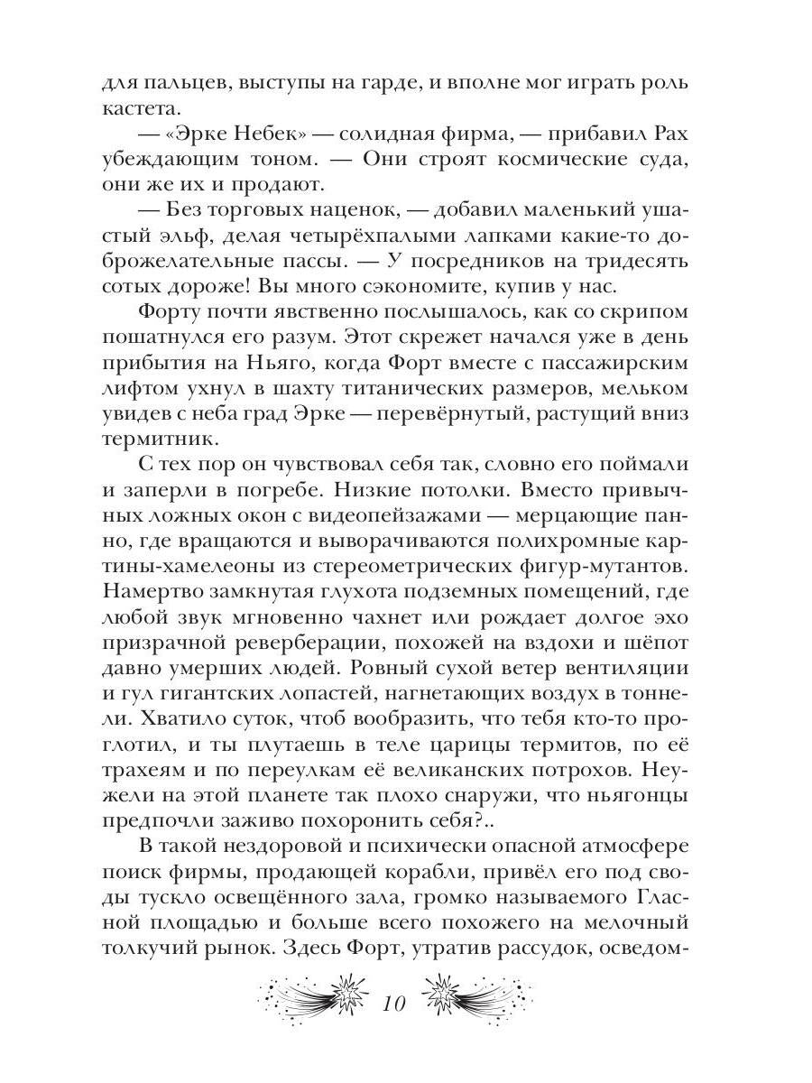 Эксперт Удача