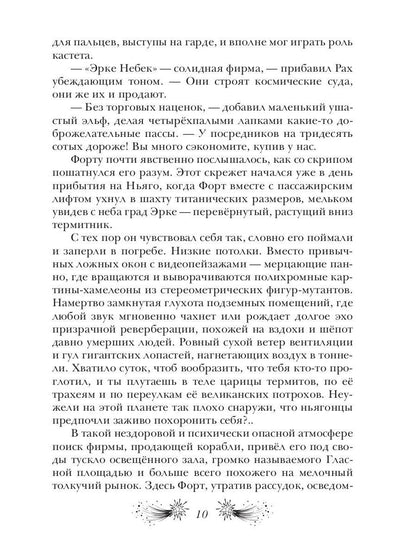 Эксперт Удача