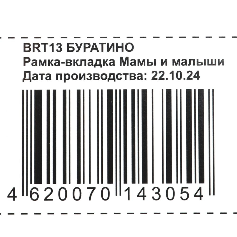 Игрушка деревянная рамка-вкладыш на липучках 28*19,5 см,термопак Буратино в кор.20шт