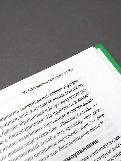 У меня свой сценарий. Как сделать свою семью счастливой