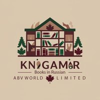 Knigamir.ca - Russian books buy online with worldwide delivery